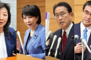 【最新】河野太郎80名 岸田文雄91名 高市早苗66名 野田聖子21名 議員票382票 残り124票