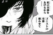 【チェンソーマン 】「姫野先輩」の切り札ってあの自爆特攻の事だったのか？？？