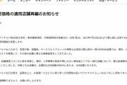 【訃報】マクドナルドさん、追い打ちをかけるように大幅値上げを始める……