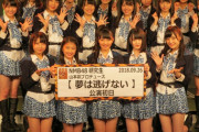 【NMB48】菖蒲まりんが研究生の「夢は逃げない」初日公演を実況