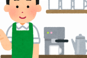 【悲報】引きこもりが硬派な喫茶店で1ヶ月バイトした結果ｗｗｗｗｗｗｗｗｗｗｗｗ