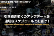【FF14】6.1で「幻アルテマウェポン」「絶竜詩戦争」「ヒルディ暁月編」や新サブクエ「タタルの大繁盛商店」などの実装が決定！パッチ6.1～6.5までアプデ情報が公開！