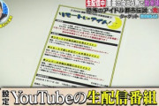 【日向坂46】『ドッキリGP』収録日が判明！メンバーのメッセを見返した結果w