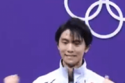 Olympic公式「過去1年間で最も見られた動画。 ウサイン・ボルト氏に次いで羽生結弦氏が2位…何と言う快挙」