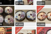 【悲報】　一蘭のカップ麺、転売ヤーの手により末端価格が「１個１０００円」に