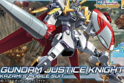 【ガンプラ】HGBD:R「ガンダムジャスティスナイト」本日、出荷！10月19日店頭発売！
