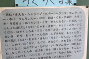 【悲報】ちくちく言葉一覧が学校の掲示板に貼り出されるｗｗｗｗｗｗｗｗｗ