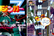 【朗報】「アーケードアーカイブス」シリーズにバンプレストが参入決定！！『マジンガーZ』が2023年に配信予定だぞ！！