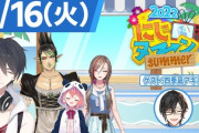 【にじさんじ】にじヌーン2日目まとめ『都会に染められた笹木』『これお金払ってやるやつやん』『笹木、筋力よわよわで可愛いね』