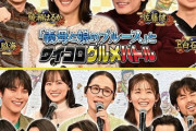 【乃木坂46】地震のため放送延期になっていた『NHK紅白歌合戦お正月スペシャル』山下美月出演『バナナサンド新春SP』放送日程が決定