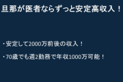 彼女にフラれた医者「ヨリ戻したいから、医者と結婚することのメリットのプレゼン資料を彼女に送るわ」 → 彼女の反応がヤバすぎるｗｗｗｗｗ