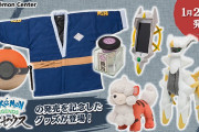 「ポケモン」アルセウス発売記念グッズはインパクト大！「このスマホカバー変身できそう」