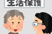 北海道の役所職員、ツイッターに「生活保護受給者は人間ではない」など暴言を書き込んでいた事が発覚…