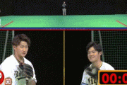 【ジョブチューン】オリックス・紅林&阪神・中野ペアが55回の同率タイでキャッチボールのギネス世界記録達成！！！！！
