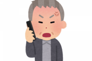 大手キャリア「ガラケー終了な。さっさとスマホに替えろ」老人「いやじゃ！」