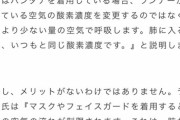 わざわざマスクしてジムで走ってる奴は馬鹿なのか？