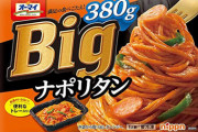 パスタって茹でて炒めるだけやのになんで高いの？