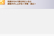 【ウマ娘】SRシャカールは「たぎる血潮」因子が使えそうだな