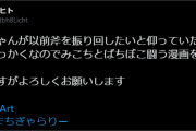 AちゃんもRTしてるけど、このみこめっとの漫画FAクオリティすげえな