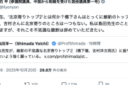 【ガバガバ親中認定】日本保守党・島田洋一氏「北京寄りトップ２（橋下徹、吉村洋文両氏）」維新・石平氏「不見識な臆断は辞めて」