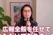 【切り捨て】斎藤知事代理人「PR会社のブログは事実と異なる」「#さいとう元知事がんばれ は誰が始めたか分からない」