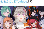 【画像】大人気vtuber8人、やらかしてしまうwwwwwwwwww