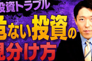 オリラジ・中田　TKO木本の投資トラブルに言及「投資＝悪ではない。投資について知らないのが悪い」