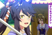 【ウマ娘】次は「ナリタブライアン」が来るんじゃね？