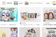 【スパチャ】ホロライブプロダクション、所属VTuber1人あたりの年間収益が3億を超える……