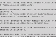三代目・今市隆二結婚＆第1子誕生を報告　活動自粛中の発表を謝罪「家族に不安な思い…責任ある行動を」
