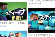 【悲報】マイクラさん、スマブラに参戦決定するもクソコラ感が凄い