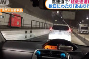 【悲報】煽り運転を繰り返す50代チビおっさん、陽キャに絡みに行くも返り討ちになり逃走するｗｗｗｗｗ
