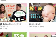 【大人気】ママパパの投稿でわずか1歳のYouTuberが580万再生を記録