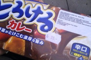 【急募】レジ店員に『あ、この者は今日カレー作るんだ』とバレずに玉ねぎ鶏肉人参カレー粉を買う方法