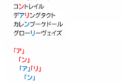 【競馬】ジャパンカップ上位5頭の馬名を斜めに読んでみてほしい