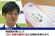おこめ券､物流業者が配達する場合は原則手渡しか 物流業界からは再配達増加懸念