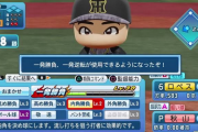 野球ゲームは自分で操作するより采配を楽しむ派のやつwww