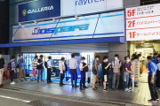 【悲報】GeForceRTX3080（¥10万円）を買うために120人以上が秋葉に集結