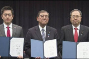 【増税３兄弟】日本維新の会　ガソリン減税と年収の壁引き上げを潰し自民党に降伏　私立高校無償化（税負担化）だけ決まる