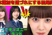 【松尾美佑】岩本蓮加を道づれにする松尾美佑/デートを断られる日向坂46高橋未来虹/矢久保美緒とディズニー/隠密能力が高い松尾さん/文字起こし（乃木坂46・のぎおび）