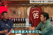 片岡治大「西武に残りたい気持ちもあったが…」