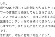 ホラーさん「親愛なる皆様へ…」