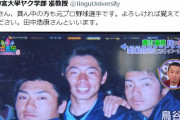 【悲報】田中浩康さん、一般人扱いされる