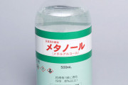 【偽情報】｢コロナの治療にメタノールが効く」世界中で拡散→飲んだ5900人が入院、約800人が死亡、60人が失明　｢ウシの尿や糞が効く｣ も