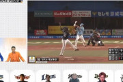 パリーグTV企画のオンラインイベントでロッテが晒されまくる…