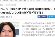 【朗報】女性DJ問題　ふかわりょう、みんながモヤモヤ思っていることを言ってくれる「VSにしているのがイライラする」