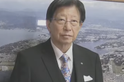 【静岡】川勝平太知事　インドネシアでも炎上し国際問題にｗｗｗｗｗｗｗｗｗｗ