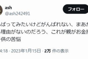 【悲報】ヤマハ社長を刺した娘「親が金持ちだと頑張る理由がないから頑張れない。これが金持ちの苦悩」