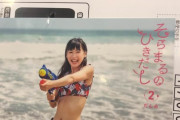 【画像】声優・徳井青空ちゃんの水着姿ｗｗｗｗｗ【ラブライブ！】