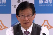 川勝知事「職業差別は皆無です　何か問題発言かのごとき状況になって本当に驚いている」